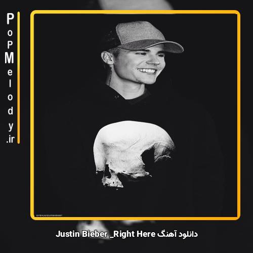 دانلود آهنگ Justin Bieber Right Here